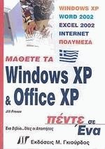   Windows XP  Office XP   
