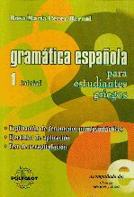 Gramatica espanola 1 inicial