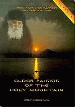 Elder Paisios of the holy mountain