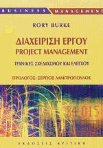   project management