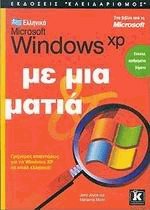 Microsoft Windows XP   