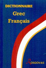 Grec Francais