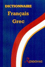 Dictionnaire Francais Grec