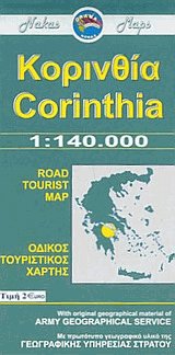 . Corinthia. Road tourist map.   