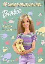 Barbie,   