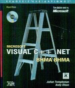 Microsoft visual C++.NET  