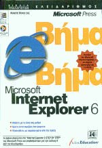 Microsoft Internet Explorer 6   ( CD-ROM)