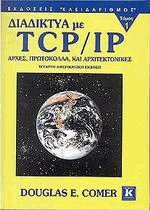   TCP/IP 