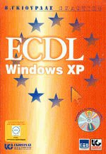 ECDL WINDOWS XP ( CD)