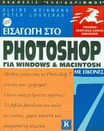   Photoshop 7  Windows  Macintosh  